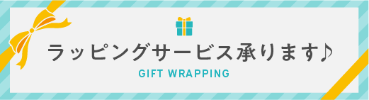 bsOT[rX܂ GIFT WRAPPING