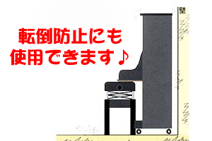 甲南製ピアノ椅子　E-565