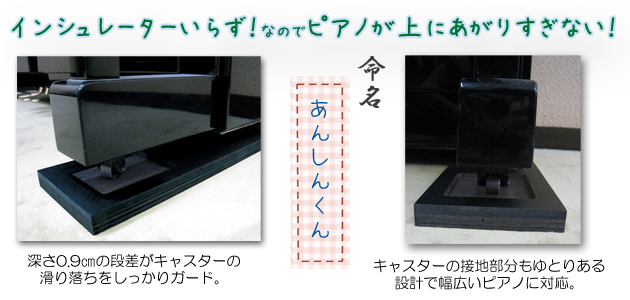 660円 最前線の ピアノ インシュレーター 足台 Katsu様専用