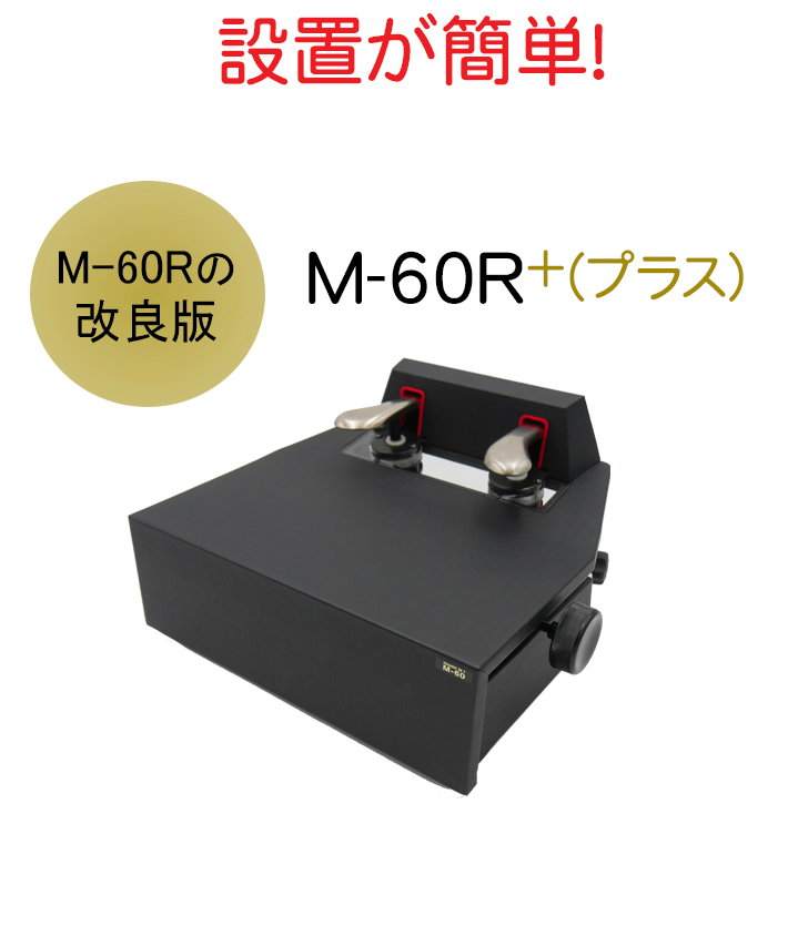 ムツミ 補助ペダル M-60 ピアノ ブラック - その他