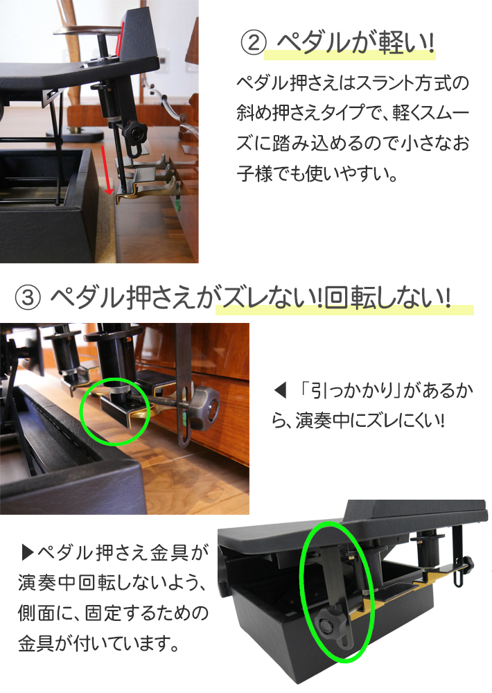 ピアノ ムツミ 補助ペダル M-60 M60 - 器材