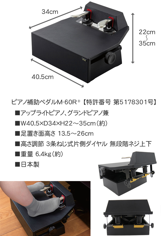 通販 甲南 UP-1 日本製 ピアノ補助台 足台 8段階高低ラック式 cominox 