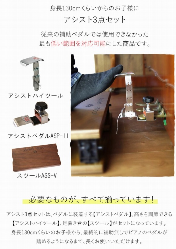 吉澤 ピアノ アシストスツール(足台)ハイツールペダル 補助ペダル