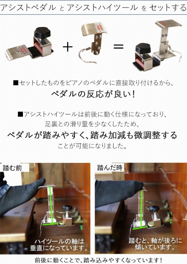 吉澤吉澤 ピアノアシストスツール、アシストペダル、バック - 鍵盤楽器