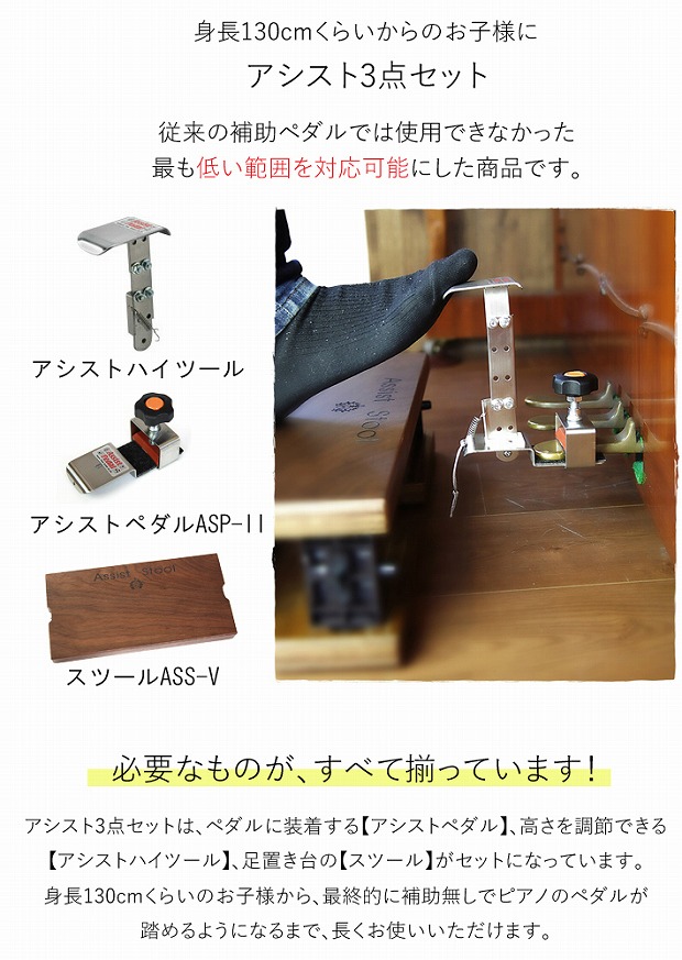 ピアノアシストスツール\u0026アシストペダルセット - 鍵盤楽器