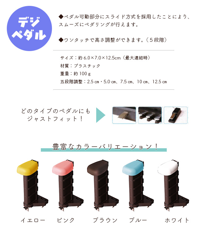 デジペタ Dezipeta デジタルピアノ補助ペダル 踏み台 楽天市場】デジペタ（デジタルピアノ 専用 補助ペダル） : 楽器PLAZA