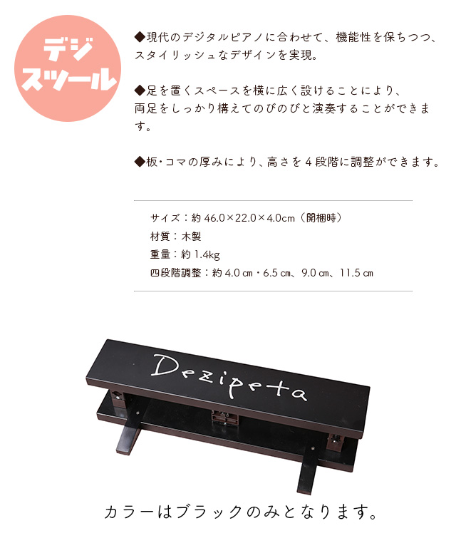 デジタルピアノ専用 補助ペダル デジペタ Dezipeta デジタルピアノ専用補助ペダル デジペタ|テレマン楽器(楽器