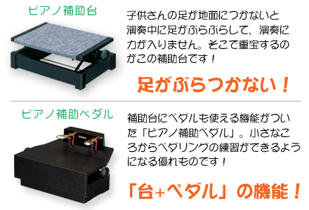 ピアノ補助台 足乗せ台 足置き台横42cm - 鍵盤楽器