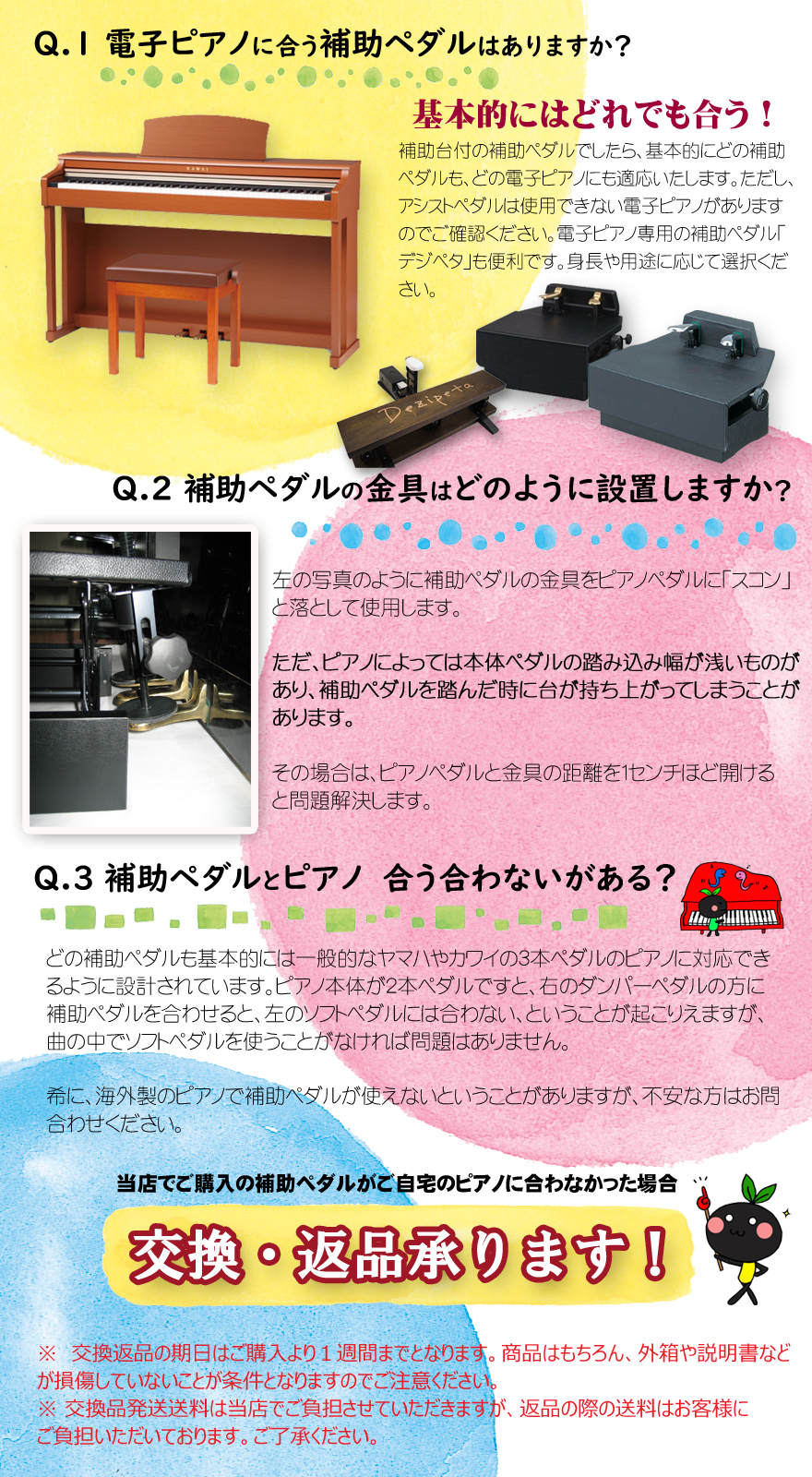 3000円 【初売り】 ピアノ補助ペダル アシストペダル 踏み台