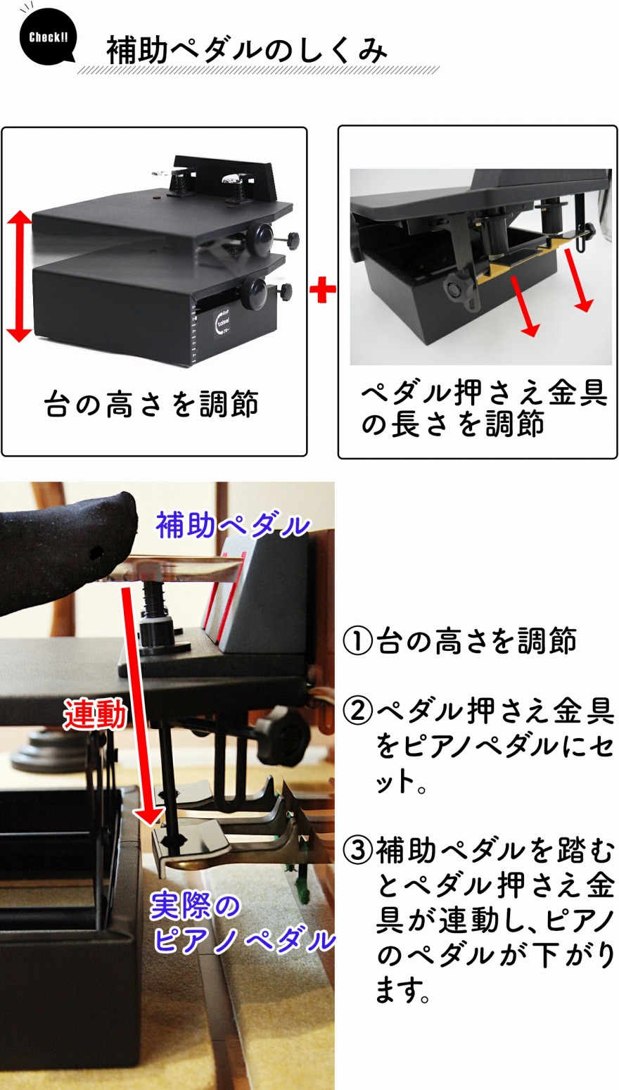 ムツミ 補助ペダル M-60 アシストペダル ピアノ 足台-